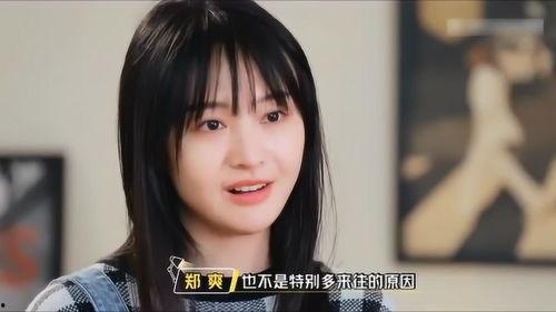 郑爽最新娱乐圈爆料,揭秘背后惊人真相 第1张 郑爽最新娱乐圈爆料,揭秘背后惊人真相 第1张